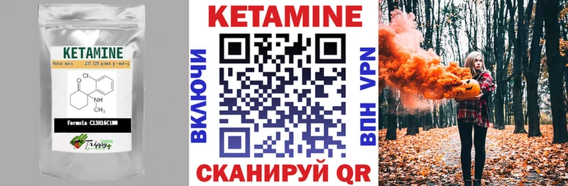 КЕТАМИН ketamine Староминская